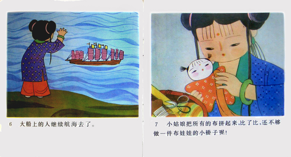 大船 (05),绘本,绘本故事,绘本阅读,故事书,童书,图画书,课外阅读